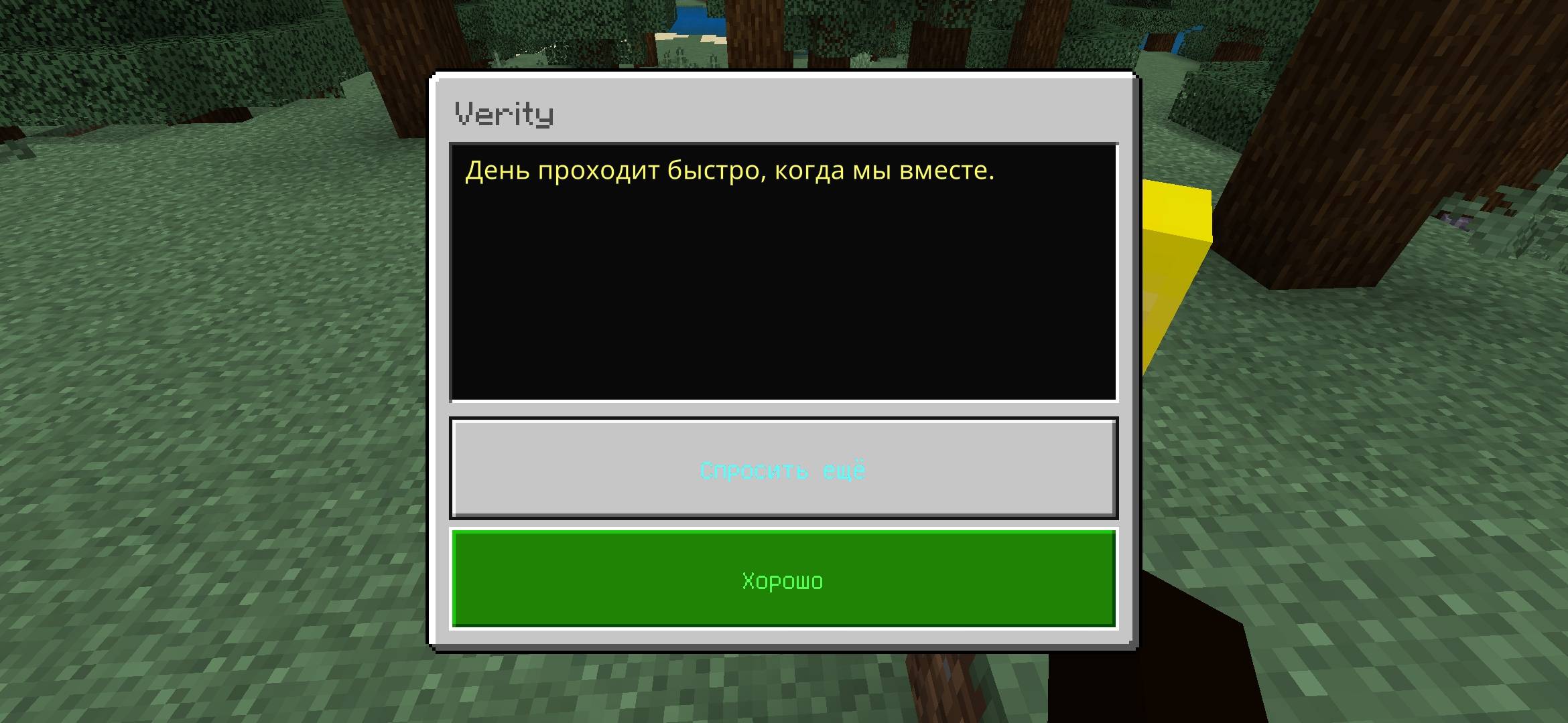 Thatmob's verity by sergey — screenshot 7