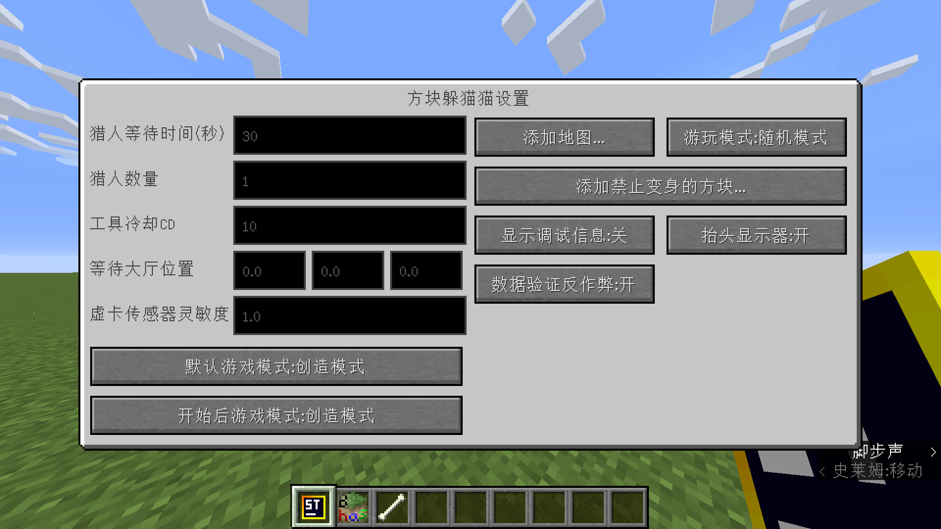 Main settings interface