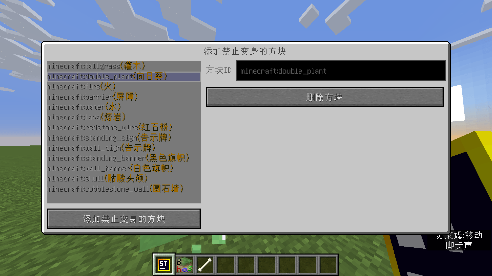 Configure disabled blocks in the settings interface