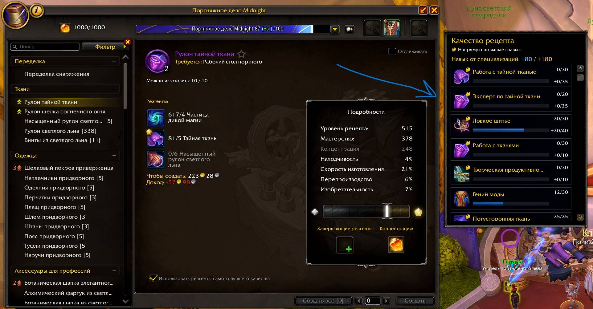 WoWScrnShot_082226_131901.jpg