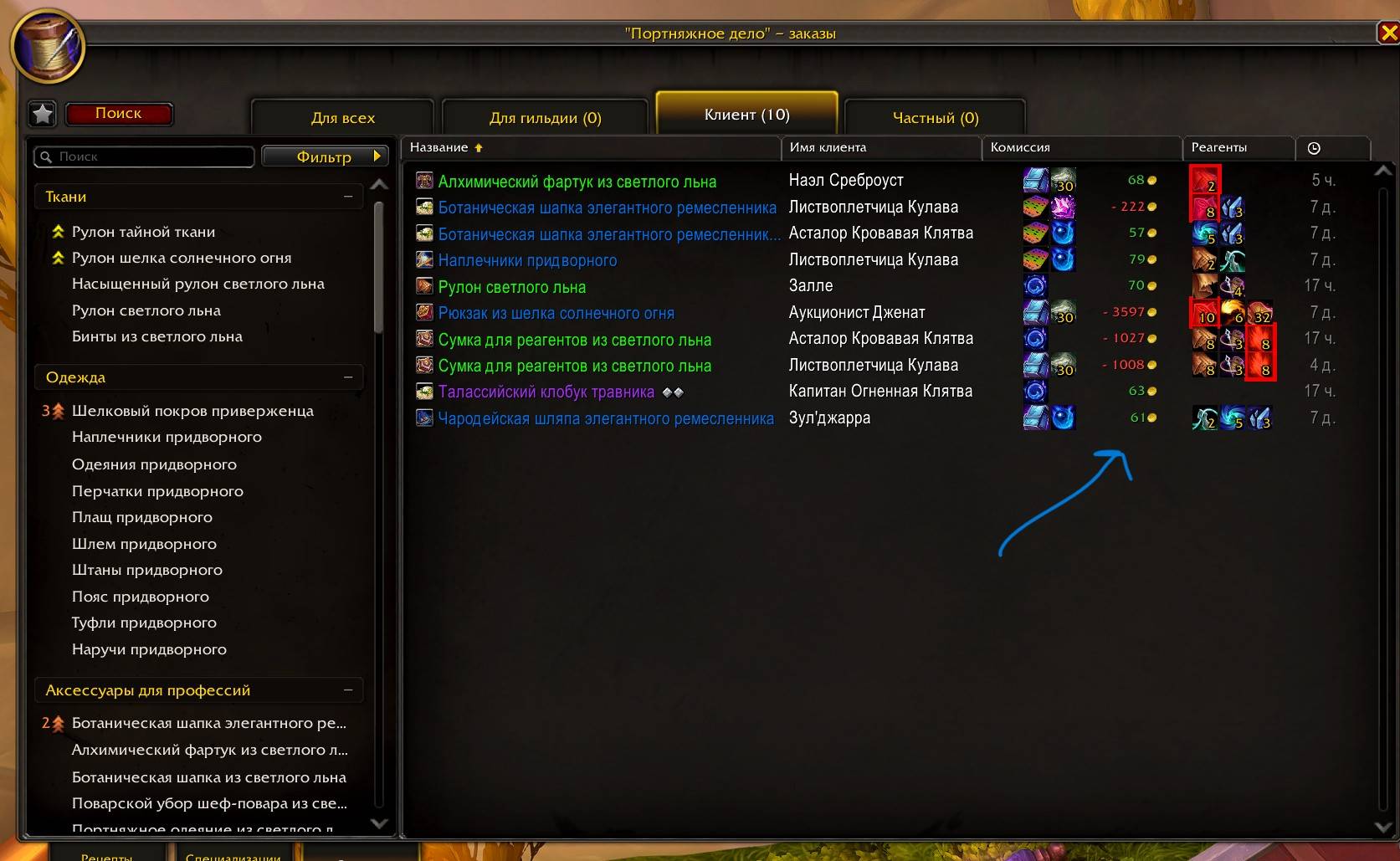WoWScrnShot_082226_131907.jpg
