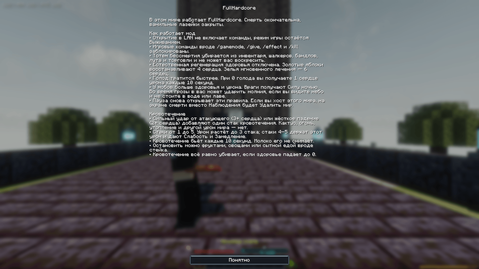 inro_hardcore