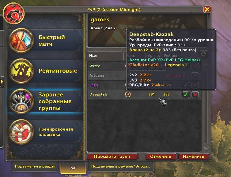 PvP account experience in Group Finder tooltips