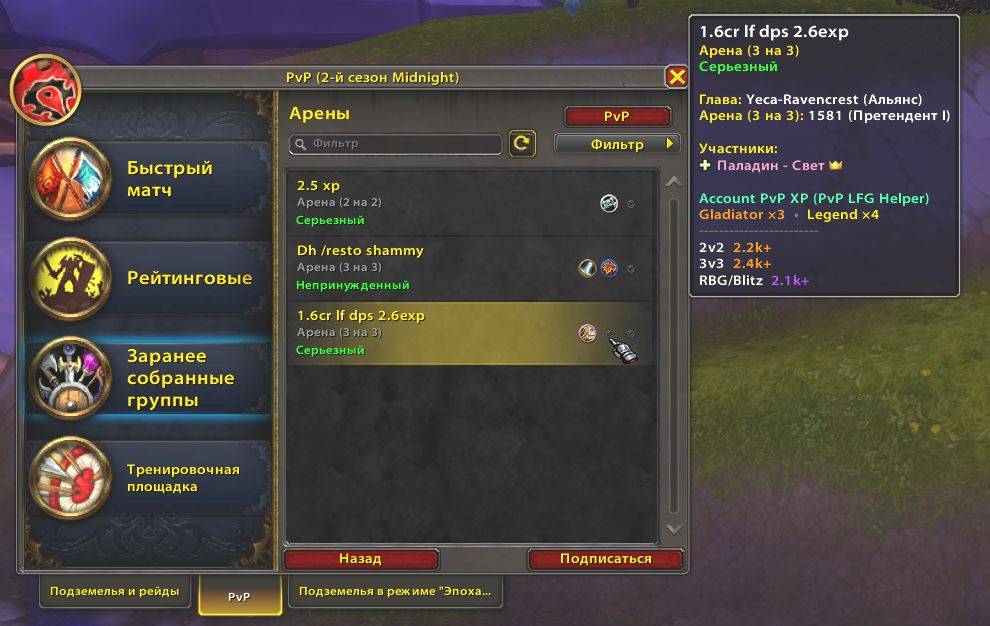 Check PvP experience