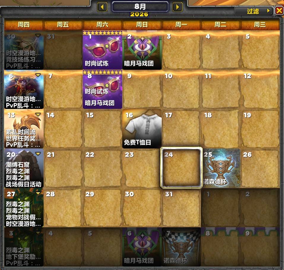 MondayCalendar Preview Thursday.jpg