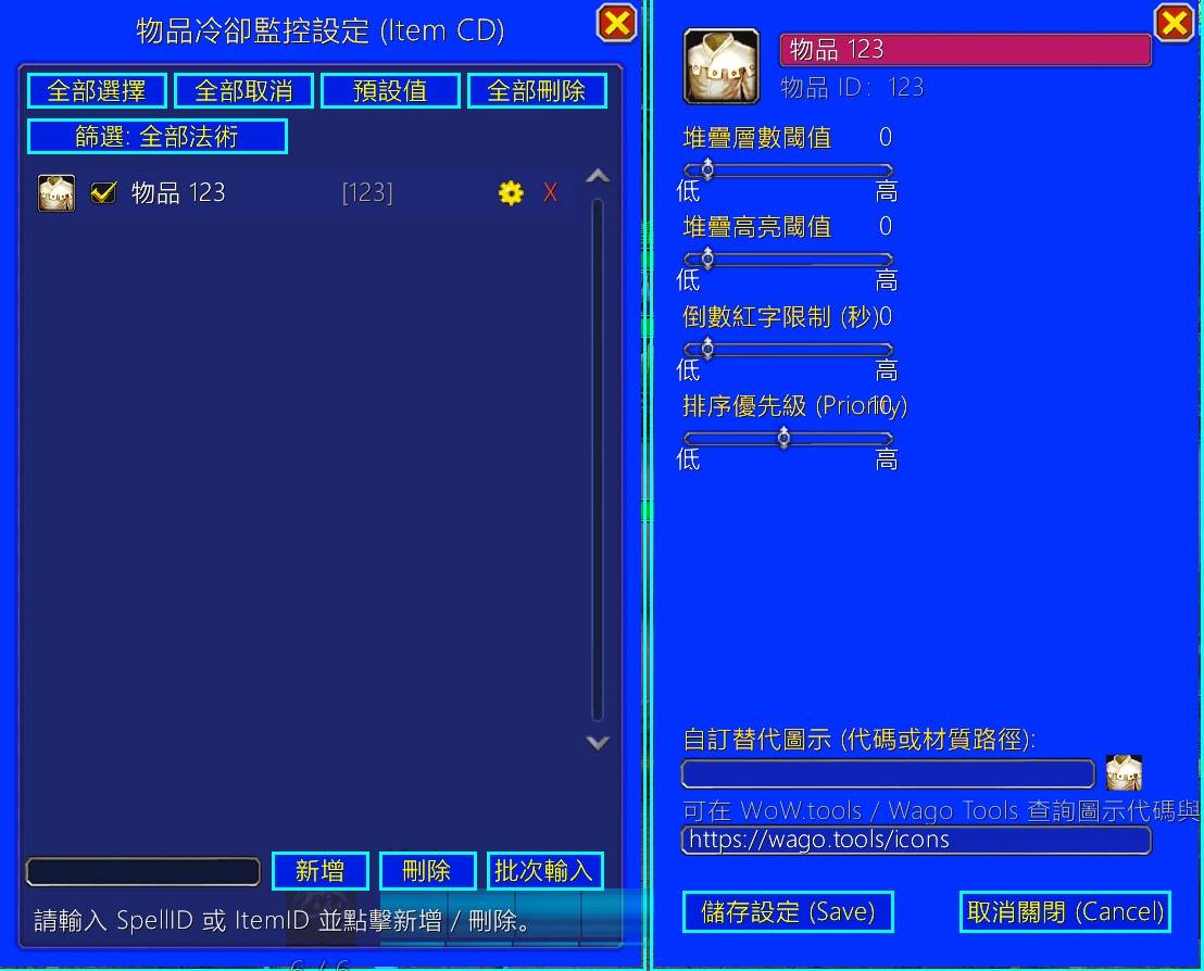 物品冷卻監控設定