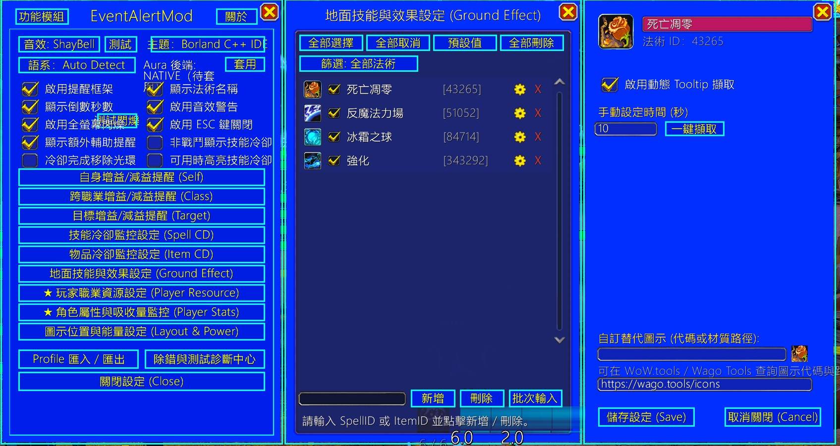 地面效果監控與三級階層吸附