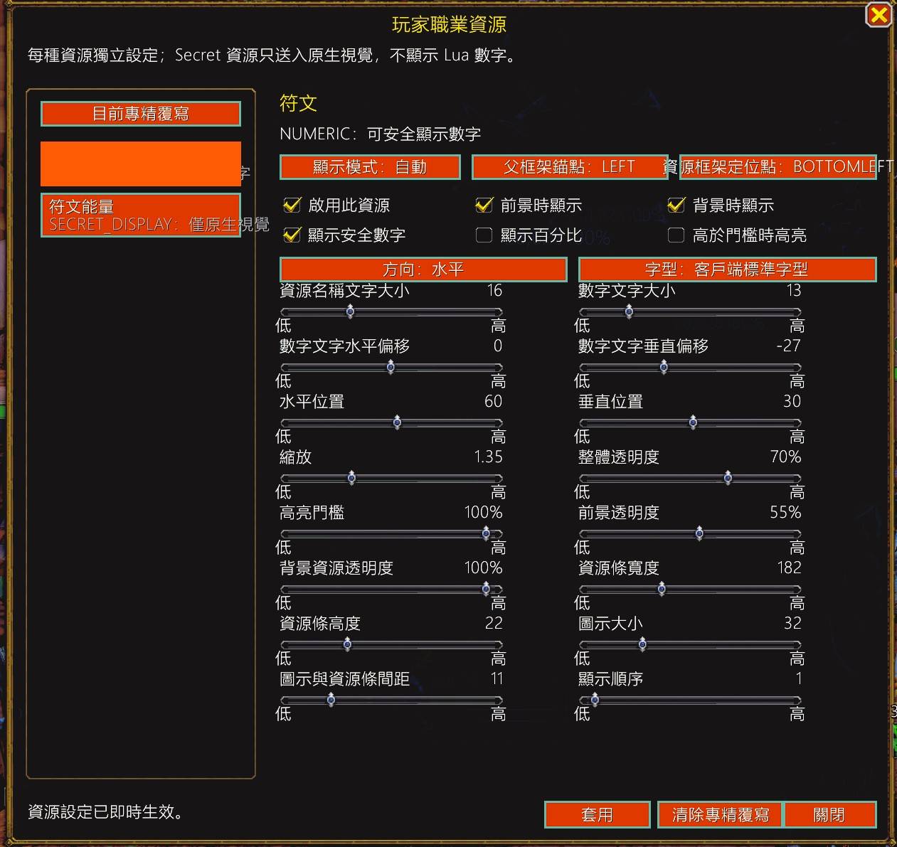 11_ç©å®¶è·æ¥è³æºè¨å®é¢æ¿_PlayerResourcePanel.jpg