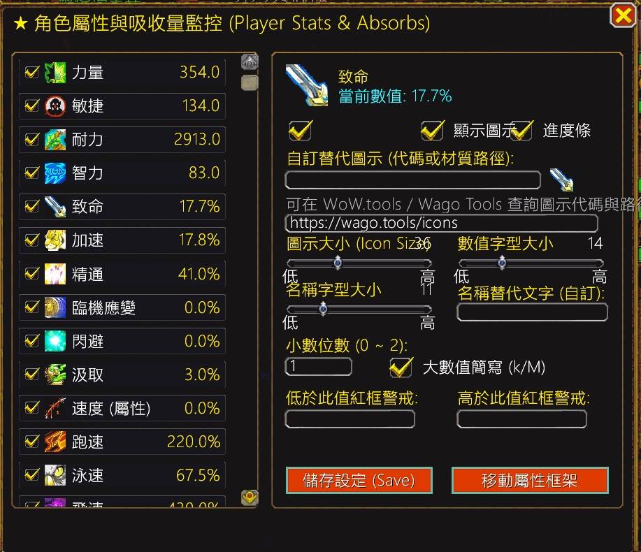 12_è§è²å±¬æ§è叿¶éç£æ§é¢æ¿_PlayerStatsPanel.jpg