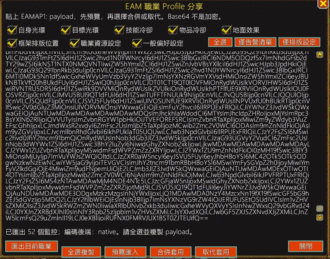 14_è·æ¥Profileå享èå¯å
¥å¯åºé¢æ¿_ProfileCodecPanel.jpg