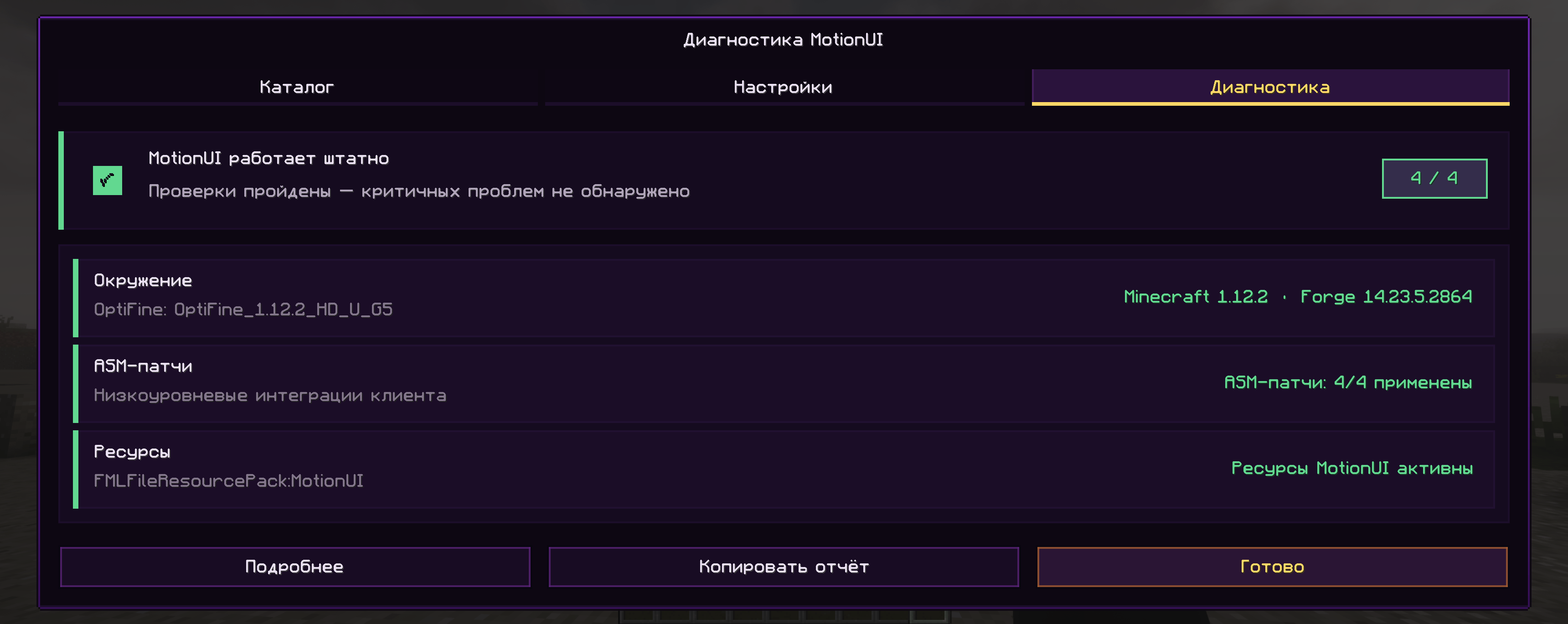 Diagnostic page