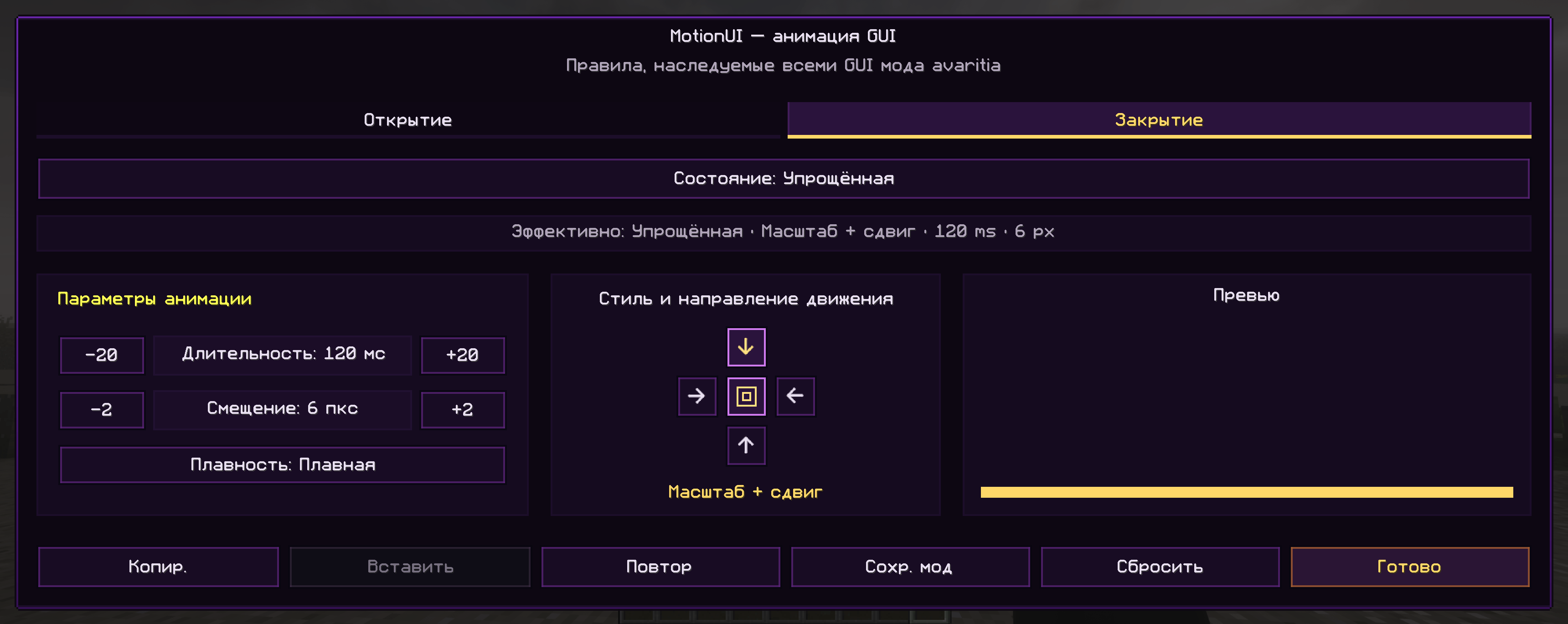 Setting rule page (Close)