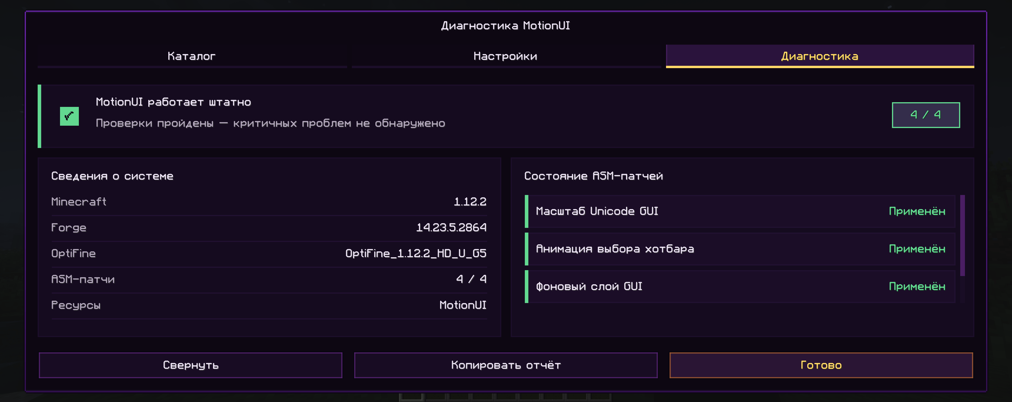 Diagnostic page (+)