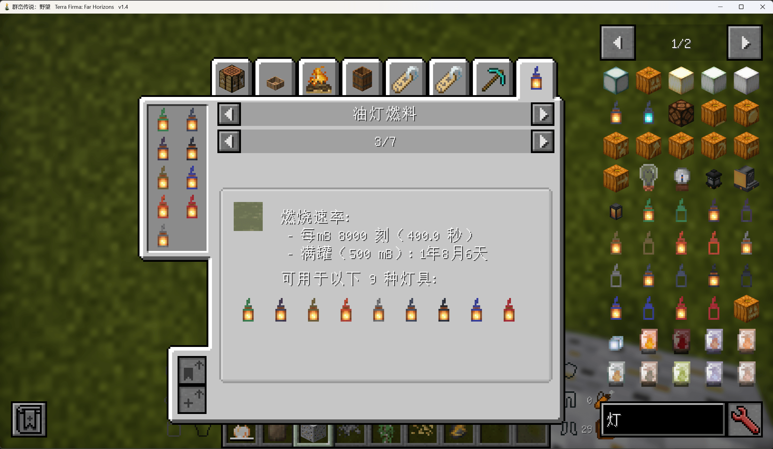 lampfuel.png