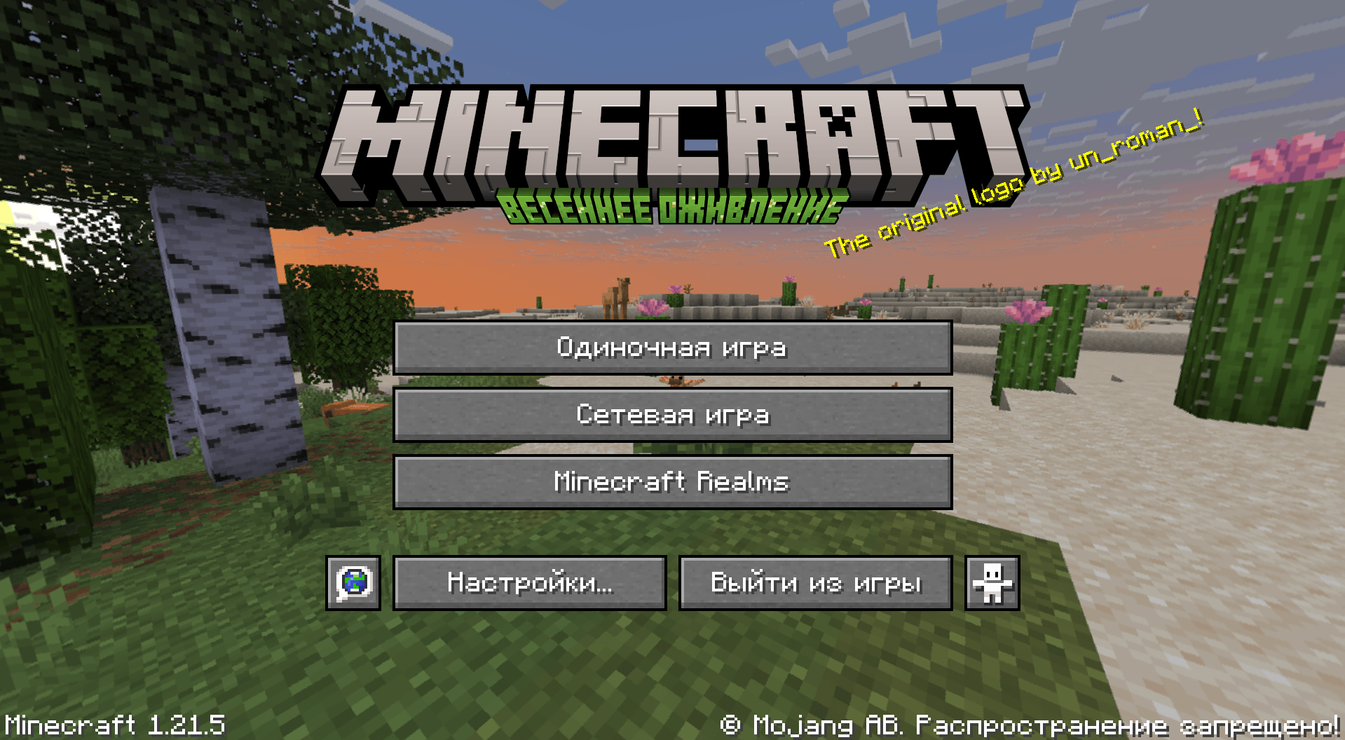 Thumbnail By un_roman_