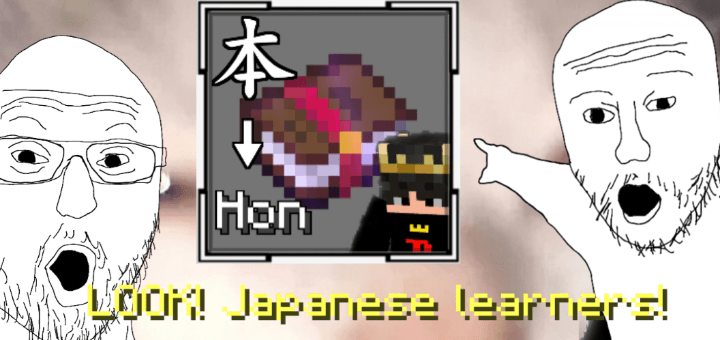 Japanese Romanji