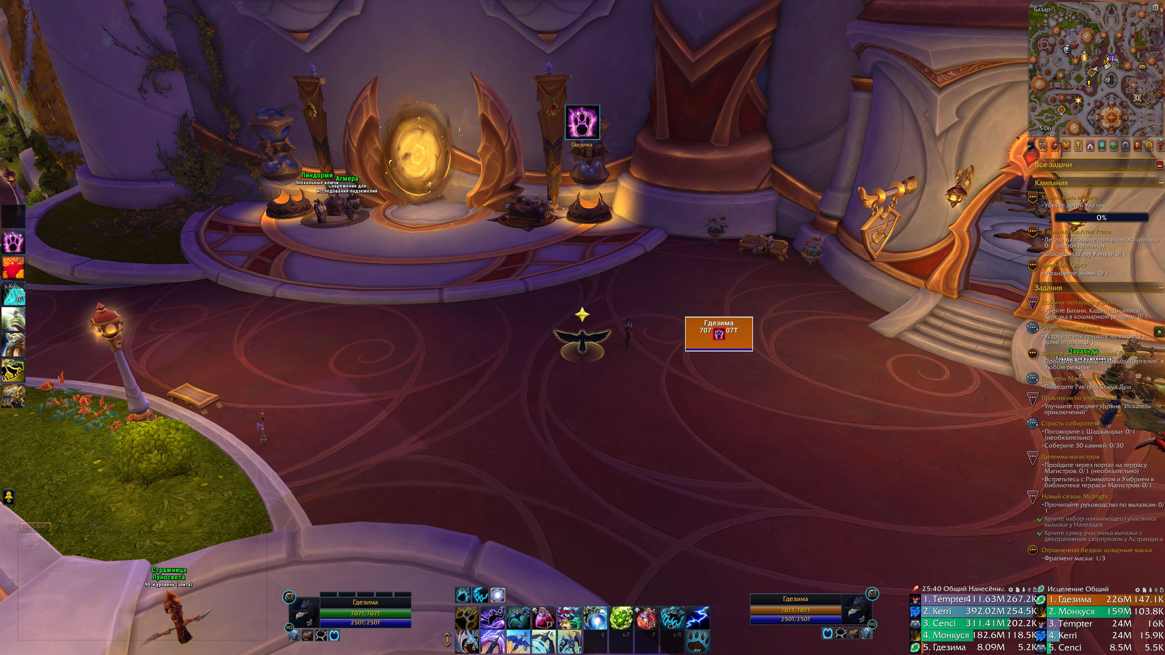WoWScrnShot_083126_050621.jpg