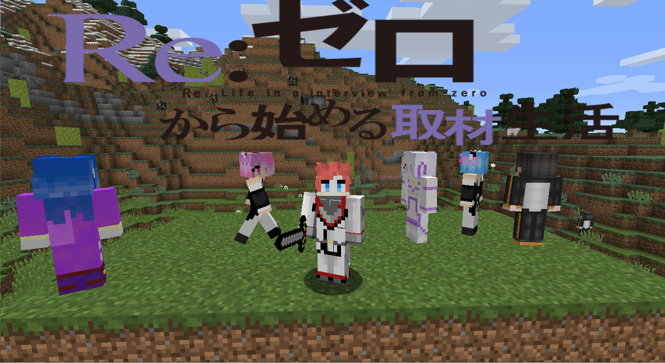 Re: Zero kara hajimeru isekai seikatsu - Screenshots - Minecraft Mods -  CurseForge