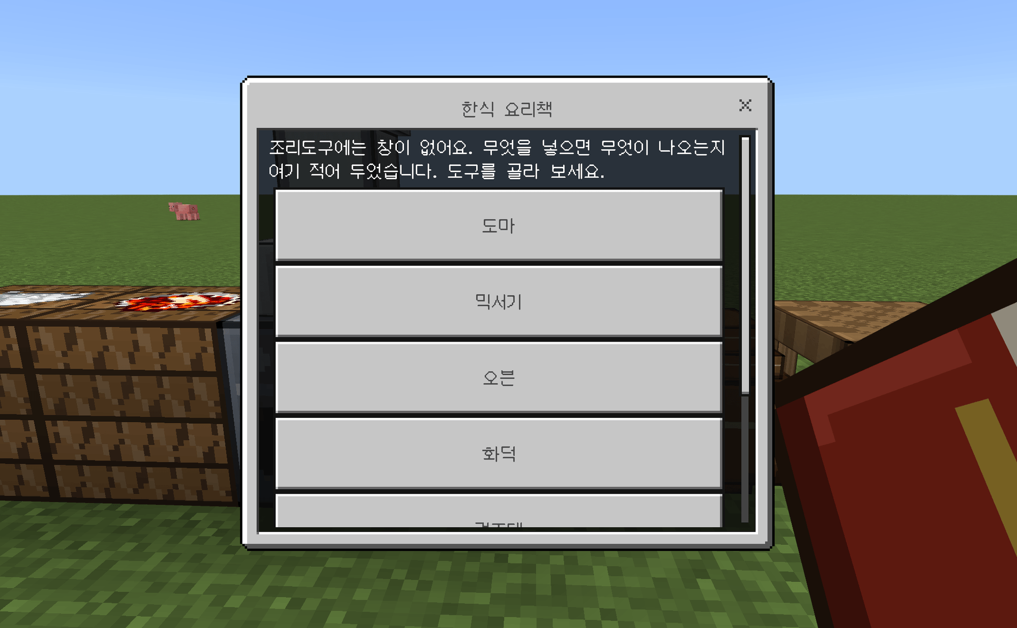 Korean Cuisine — screenshot 7
