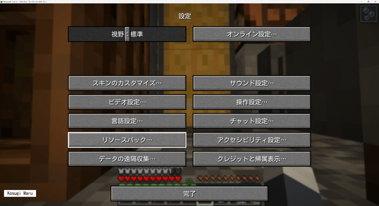 Minecraft-KosugiMaru-jp.png