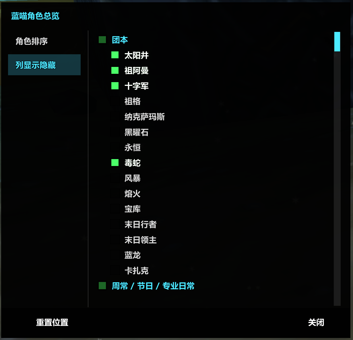 è§è²æ»è§-设置.png