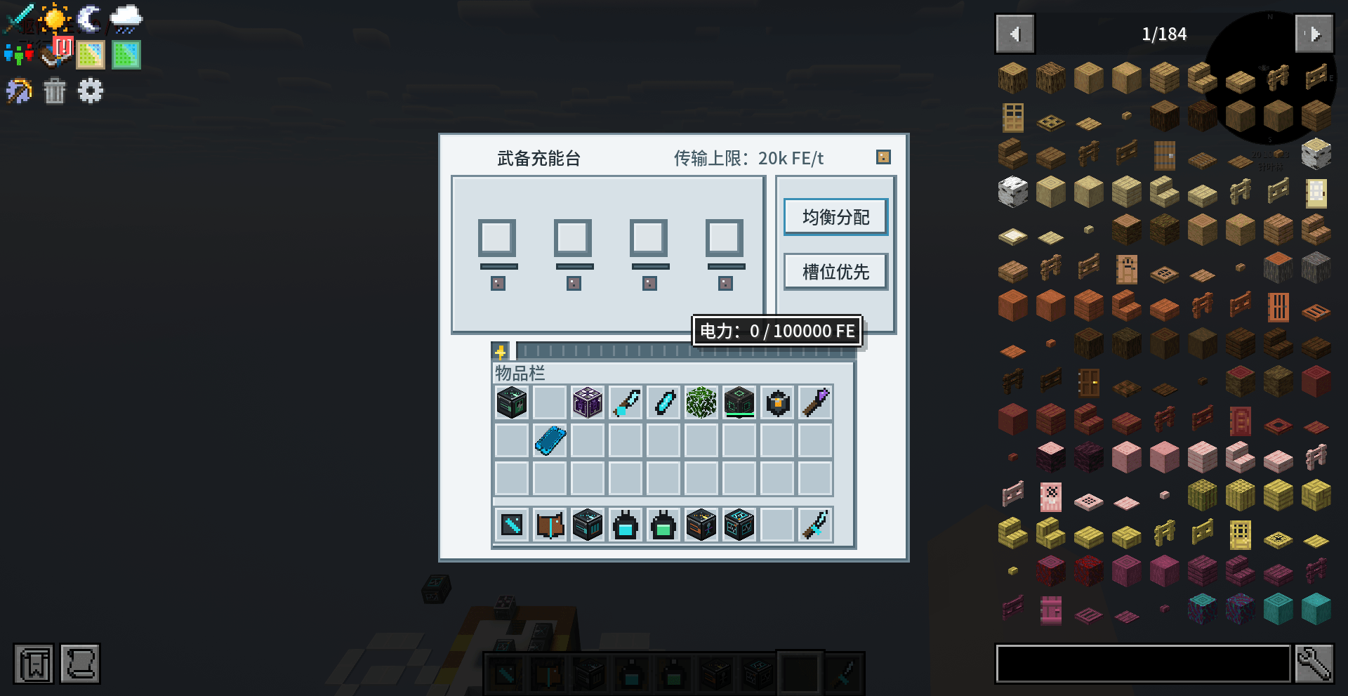 armament-charging-station.png