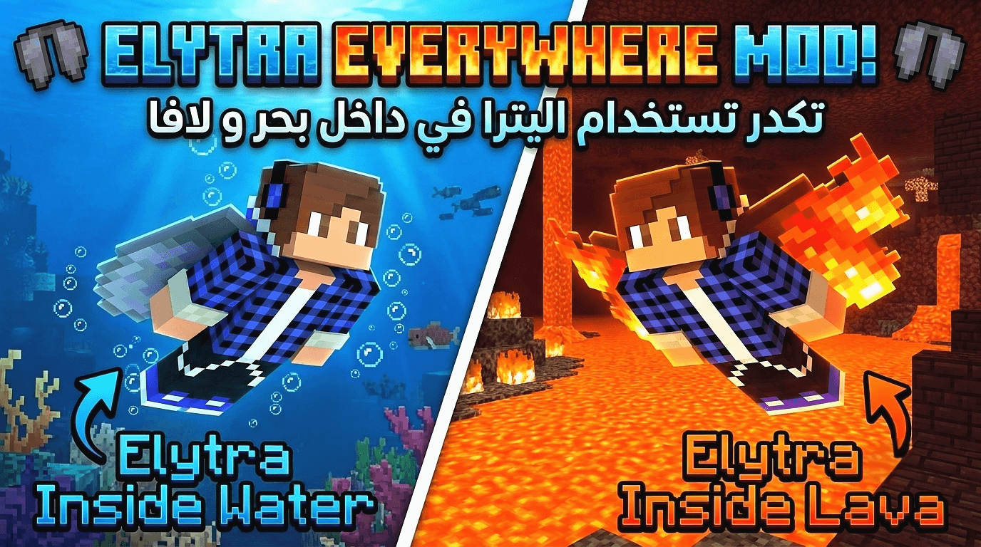Elytra Inside Lava — screenshot 1