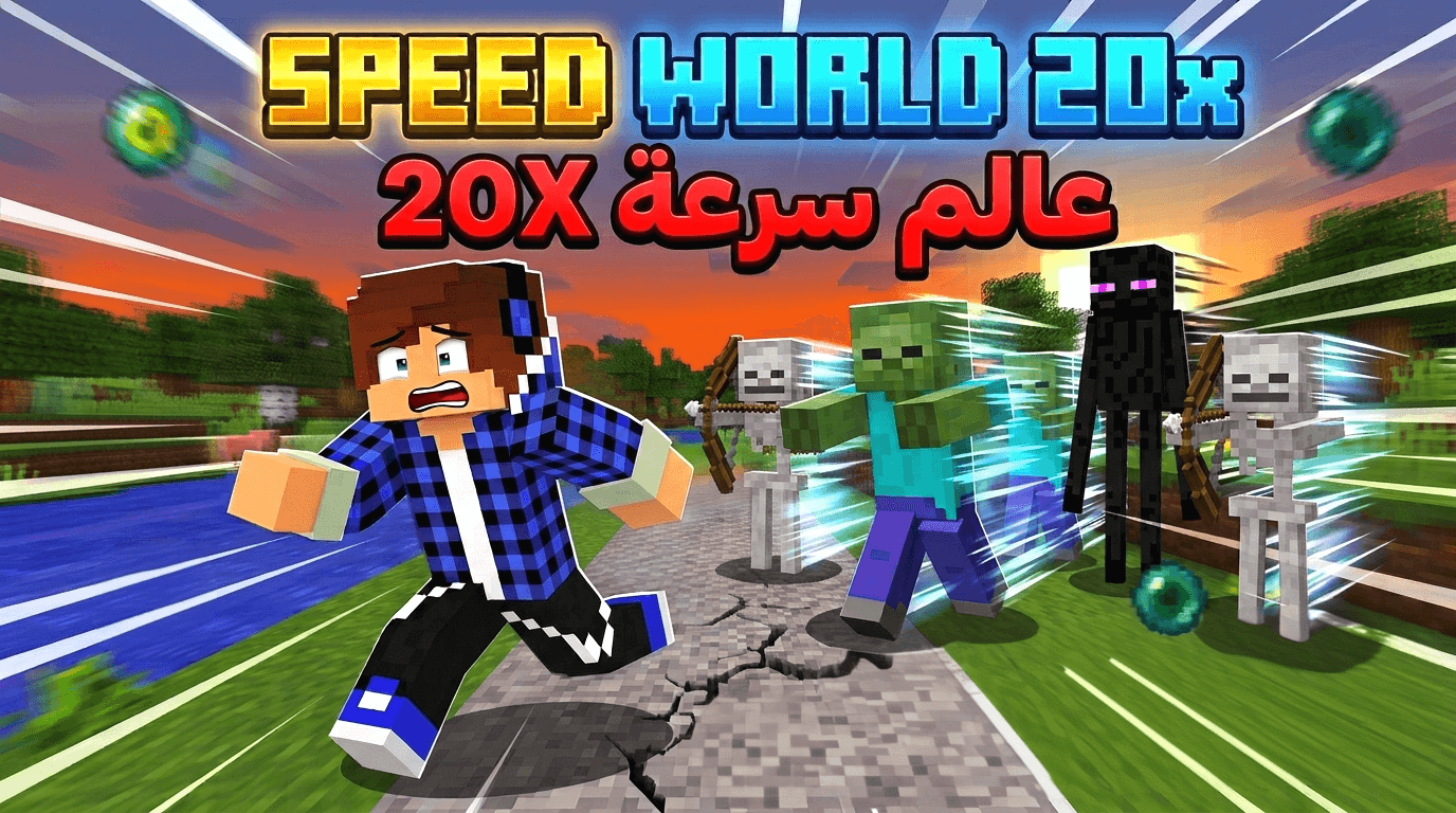 Speed World 20x — screenshot 1