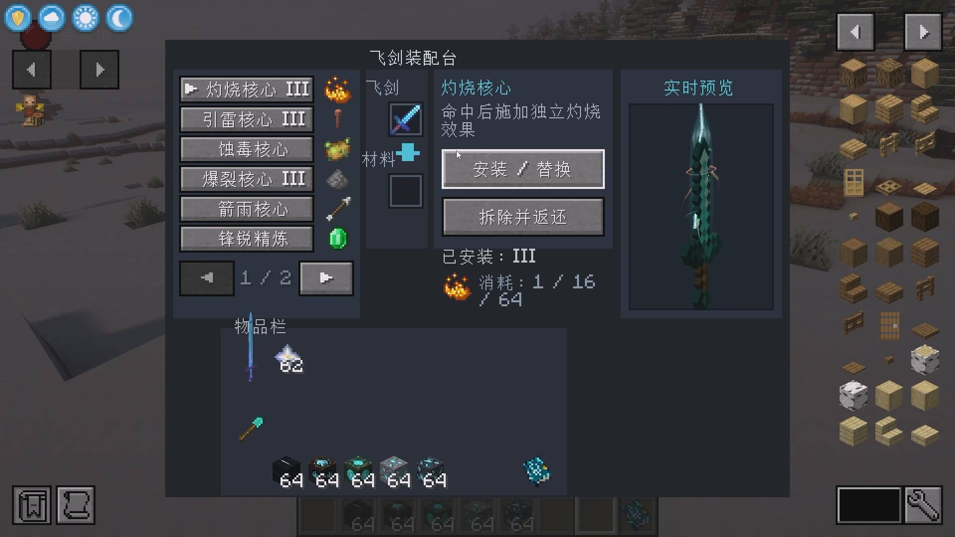 Flying Sword Workbench