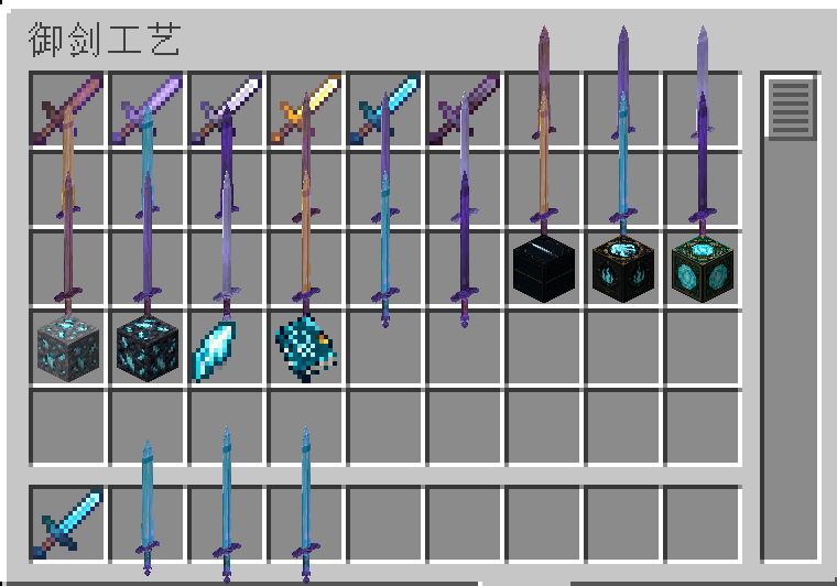 Flying sword series