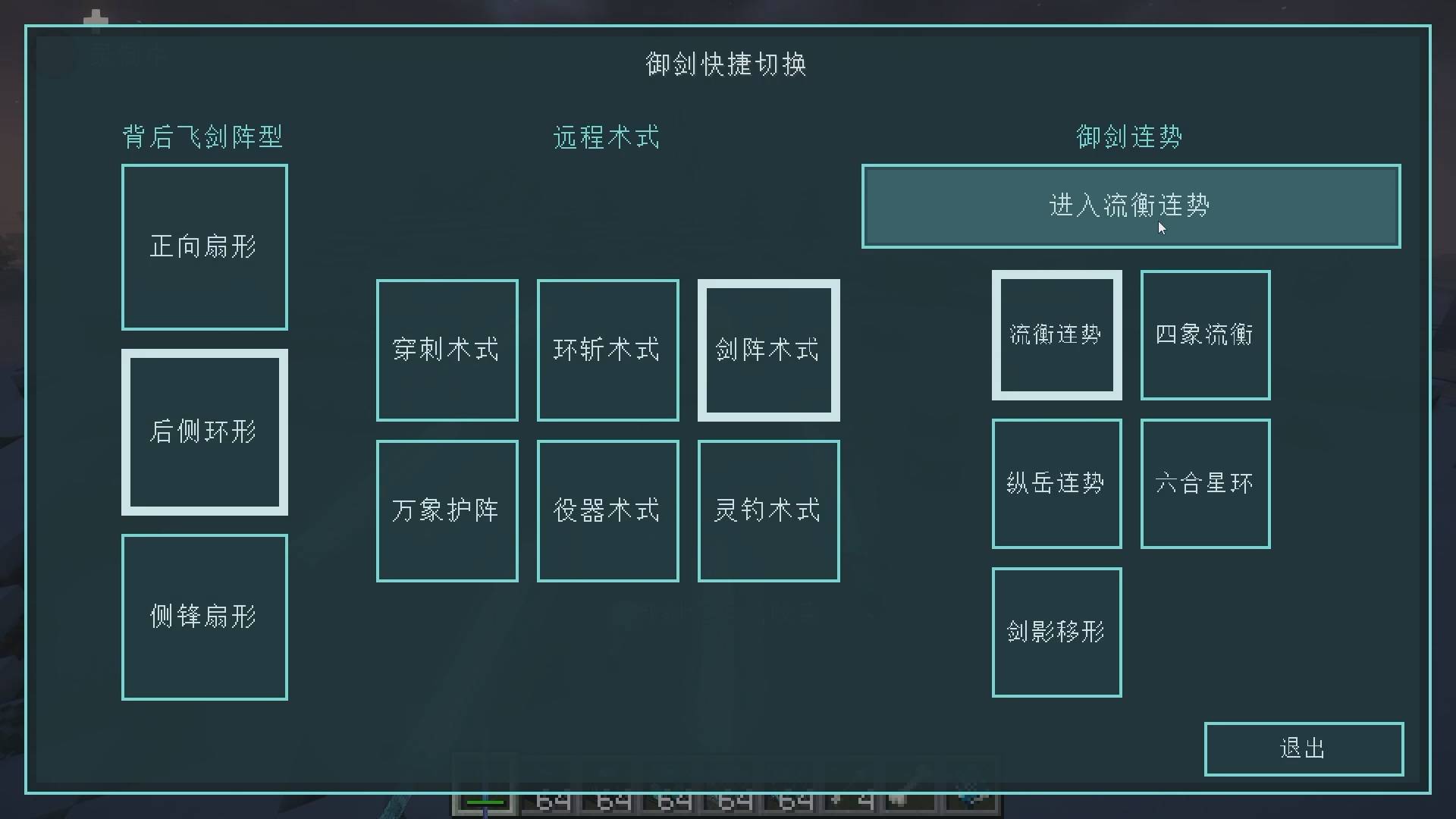 Yujian Quick Switch