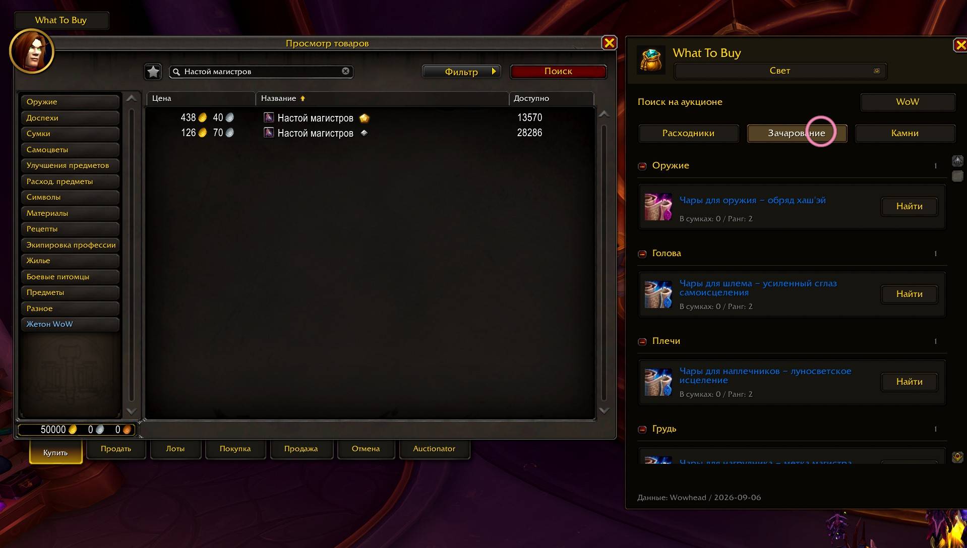 WoWScrnShot_090726_193129.jpg