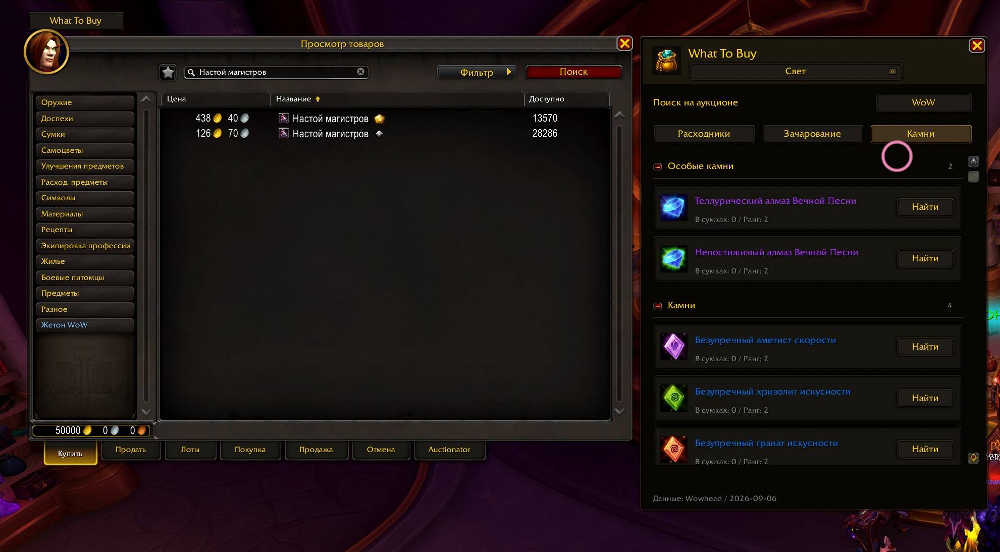 WoWScrnShot_090726_193136.jpg
