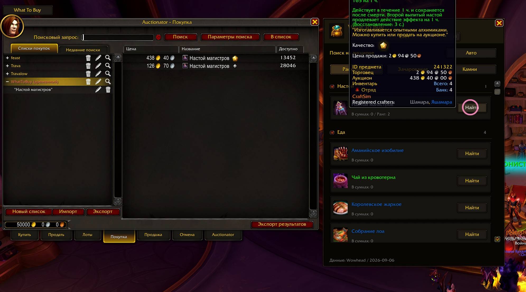WoWScrnShot_090726_193149.jpg