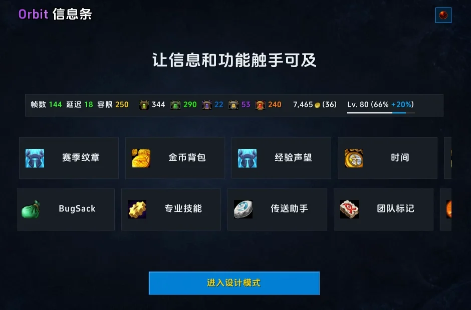 Orbit InfoBar
