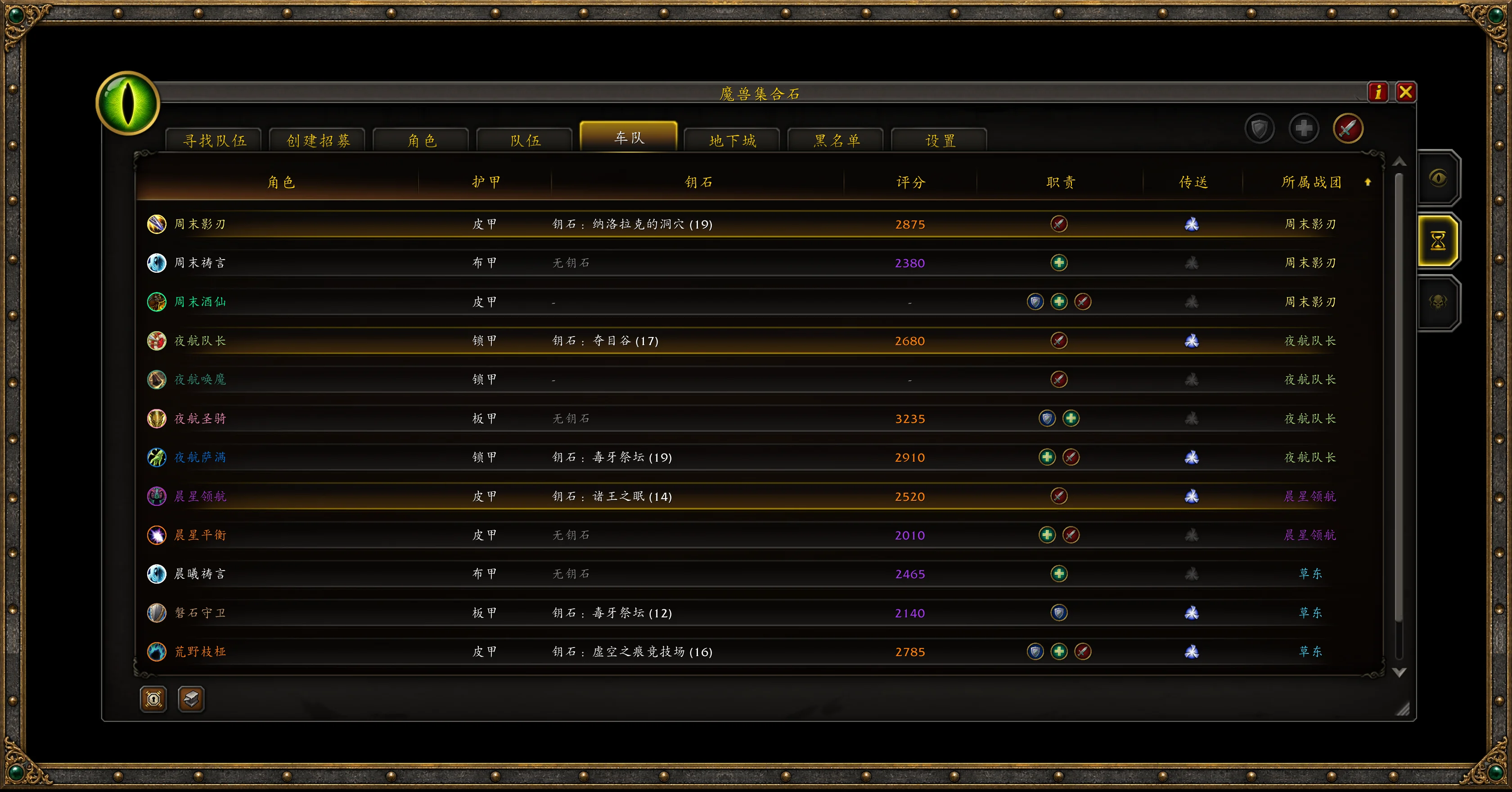 Thumbnail GroupFinder-Info-车é.webp