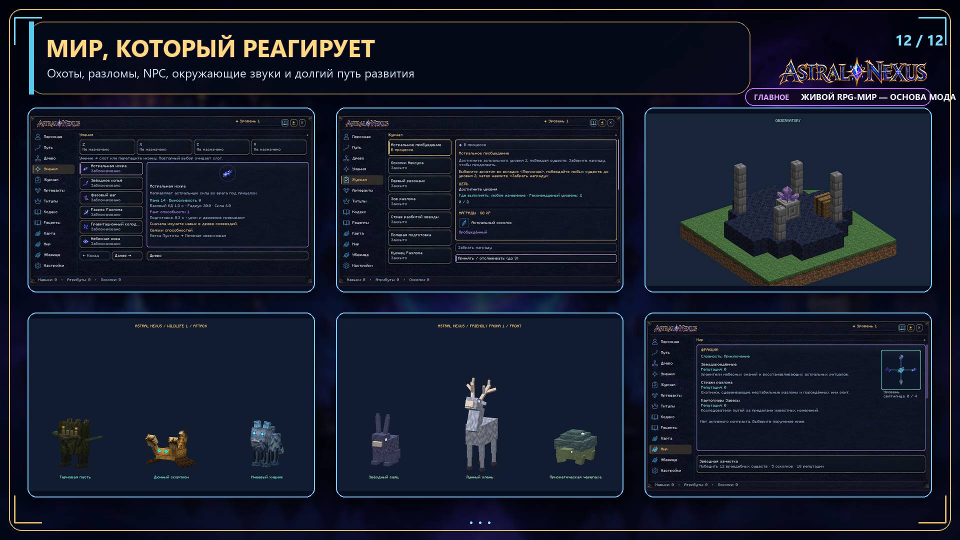 12-overview.jpg