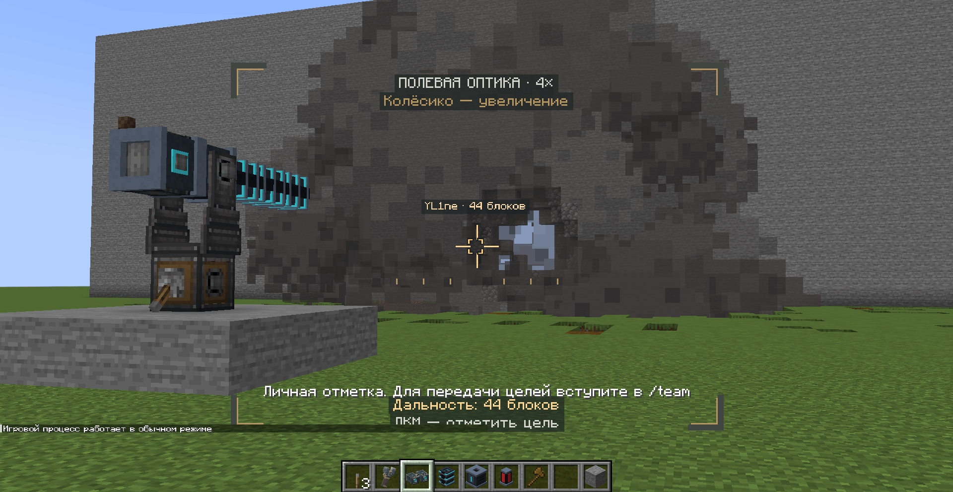 Thumbnail 4x scope view with a personal target marker at 44 blocks after a heavy-shell impact. Stellar Cannons 0.4.7.