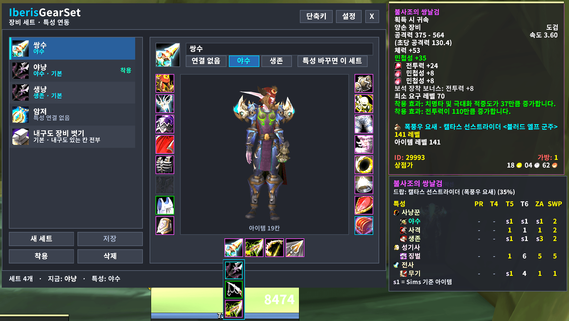 IberisGearSet_2_crop.png