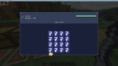 memory lock