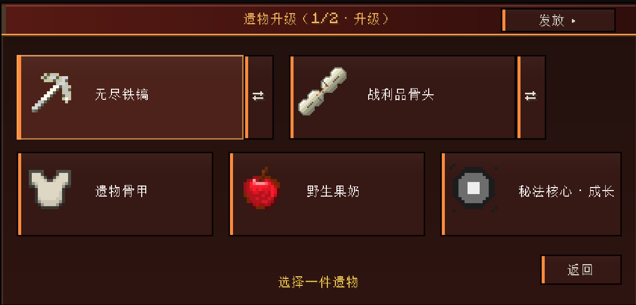 02-upgrade-menu.png