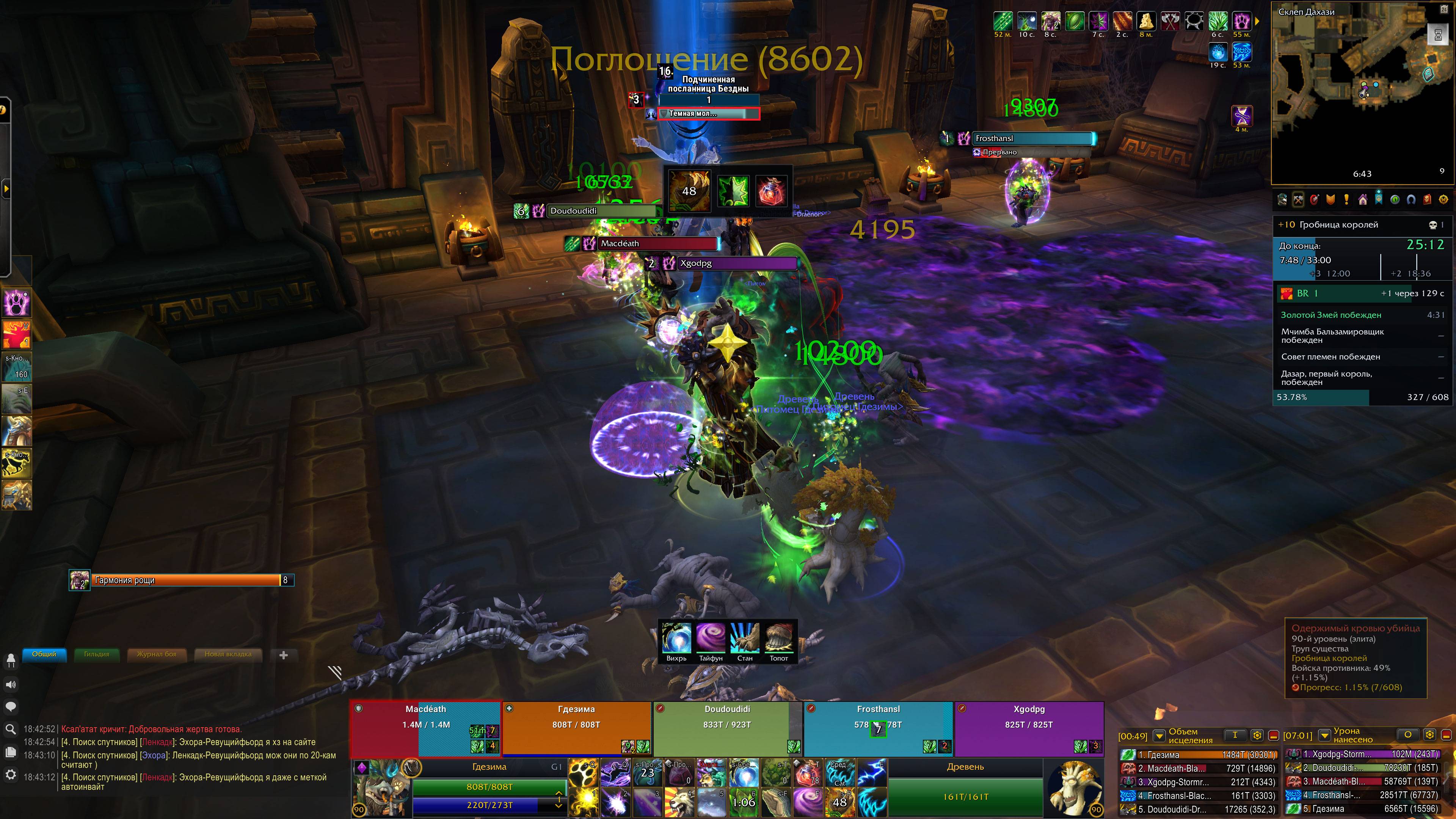 WoWScrnShot_092426_184316.jpg