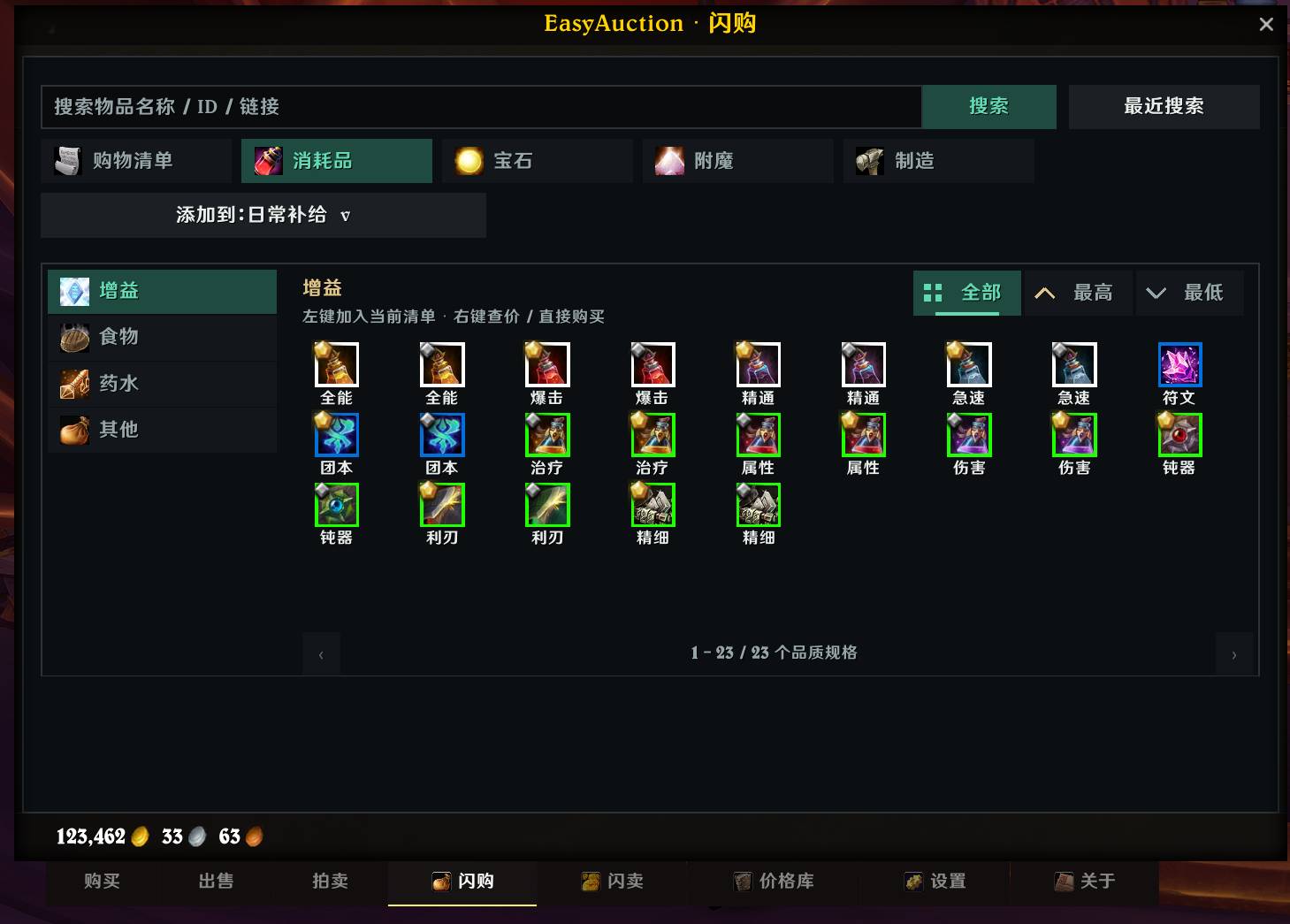 item image