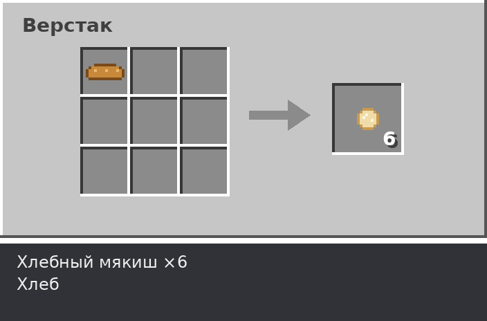 bread_bait.png