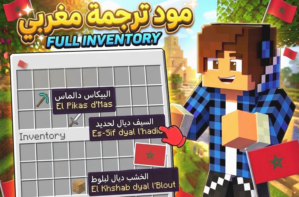 Moroccan Translation — screenshot 1