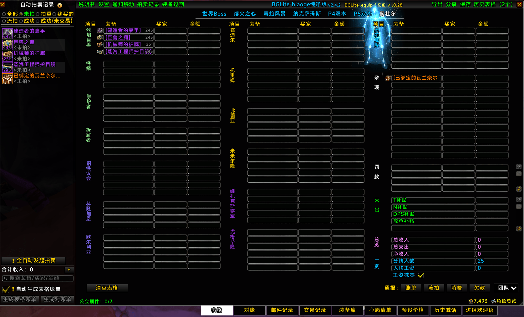 Addon main config UI screenshot
