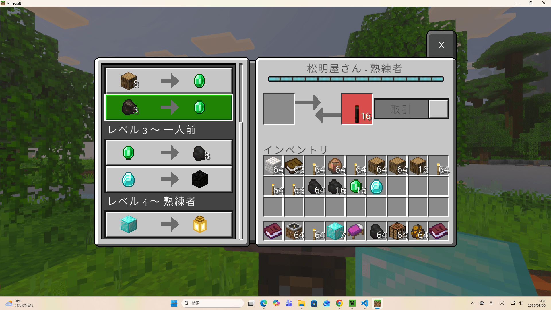 Torch Merchant & High-Glow Lantern Addon — screenshot 1