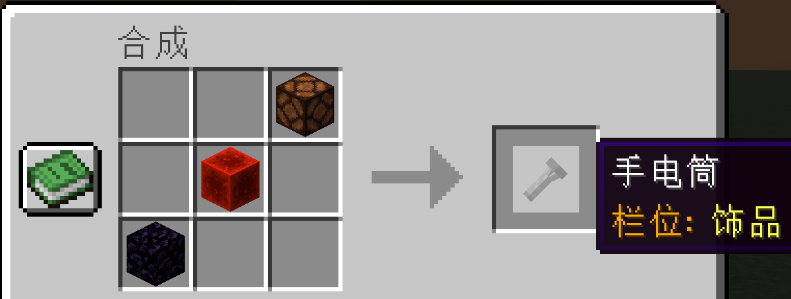 04_crafting_recipe.png