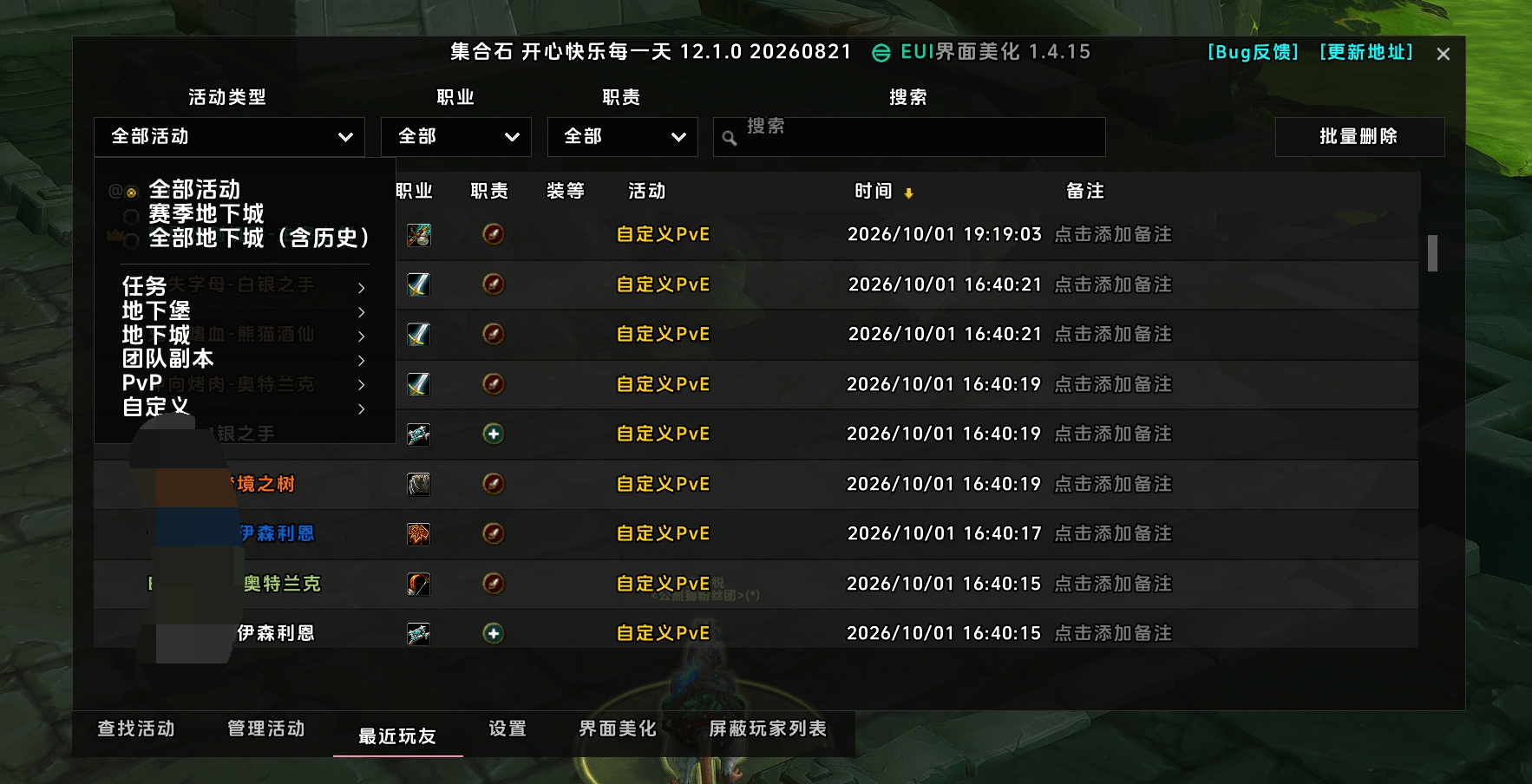 RecentPlayers