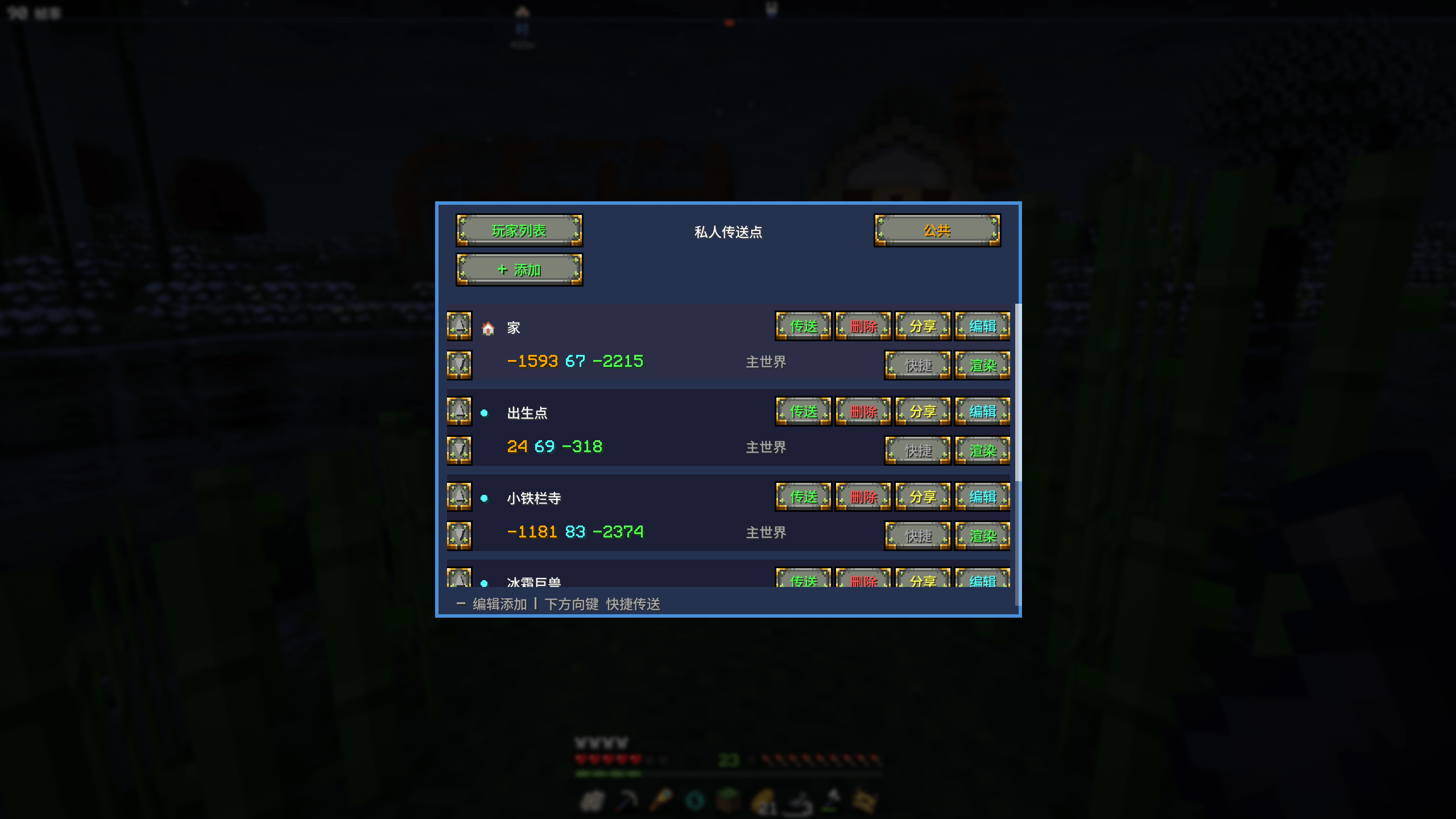 List of Private Delivery Points.png
